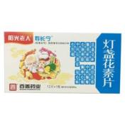 灯盏花素片(寿长宁)