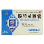 咳特灵胶囊(圣健)