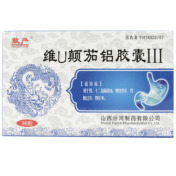 维U颠茄铝胶囊Ⅲ(汾河)