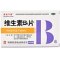 维生素B6片(泰诺宁康)包装缩略图1
