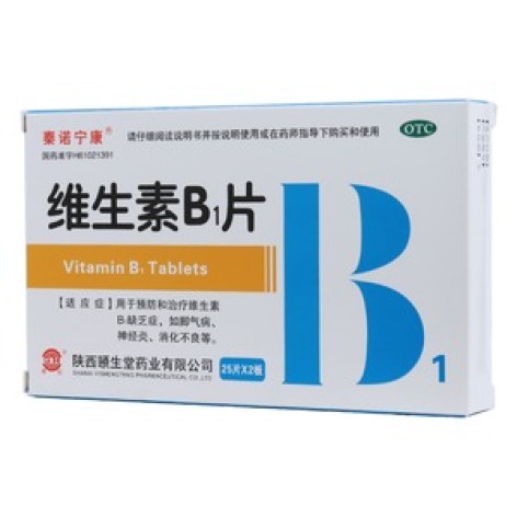 维生素B1片(秦诺宁康)包装主图