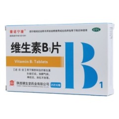 維生素B1片(秦諾寧康)