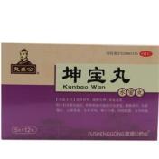 坤宝丸(复盛公)