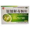 银翘解毒颗粒(双泉)