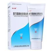 复方酮康唑发用洗剂(保龙康)