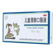 儿童清肺口服液(同仁堂)
