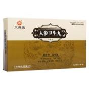 人参卫生丸(文興堂)