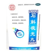 石斛夜光丸(白雾灵)