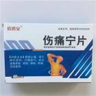 伤痛宁片(佰消安)