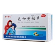 氨咖黄敏片(泰华商风)