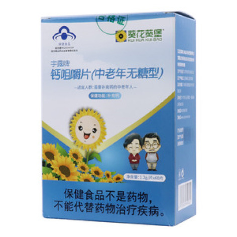 钙咀嚼片(宇露)包装主图