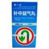 补中益气丸(徐一刀)