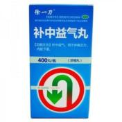 补中益气丸(徐一刀)