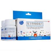 复方珍珠暗疮片(德众)