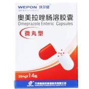 奥美拉唑肠溶胶囊(万邦德)