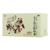 五子衍宗软胶囊()