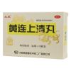黄连上清丸(太极)