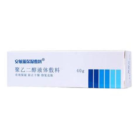 聚乙二醇液体敷料(安敏滋)包装主图