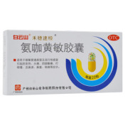 氨咖黄敏胶囊(禾穗速效)