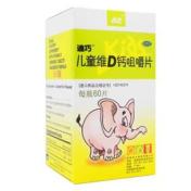 儿童维D钙咀嚼片(迪巧)