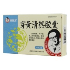 穿黃清熱膠囊(好醫(yī)生)