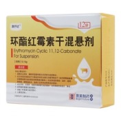 环酯红霉素干混悬剂(澳抒达)