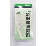 金喉健喷雾剂(宏宇)