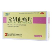 元胡止痛片(正尔)