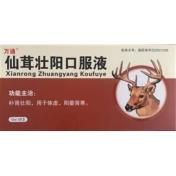 仙茸壮阳口服液(万通)