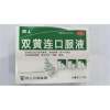 双黄连口服液(喜人)