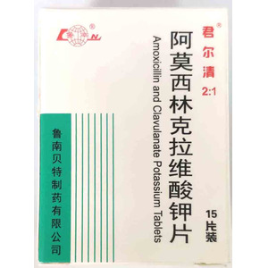 阿莫西林克拉维酸钾片(君尔清)