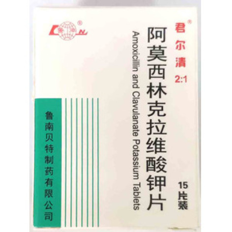 阿莫西林克拉维酸钾片(君尔清)包装主图