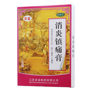 消炎镇痛膏(百益)