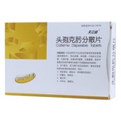 头孢克肟分散片(天立威)