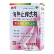 清热止痒洗剂(志邦)
