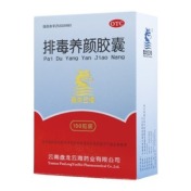 排毒养颜胶囊(盘龙云海)