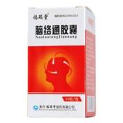 脑络通胶囊(福瑞堂)