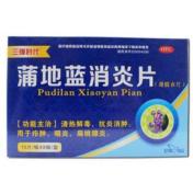 蒲地蓝消炎片(商龙)