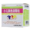 小儿肺热清颗粒(美罗)