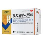 复方金银花颗粒(诺金)
