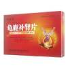 龟鹿补肾片(福瑞堂)