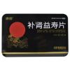 补肾益寿片(康普喜来乐)