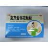 复方金银花颗粒()