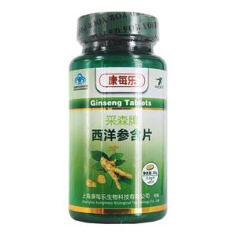 西洋参含片(康每乐)包装主图