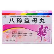 八珍益母丸(恒帝)
