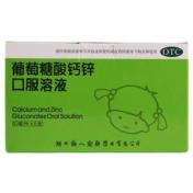 葡萄糖酸钙锌口服溶液(福人)