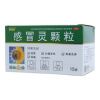 感冒灵颗粒(葵花)