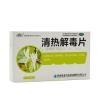 清热解毒片(盘龙)
