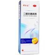 二硫化硒洗剂(迪赛诺)