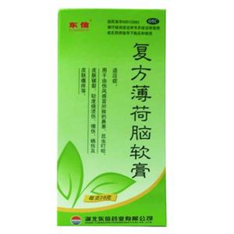 復(fù)方薄荷腦軟膏()包裝主圖